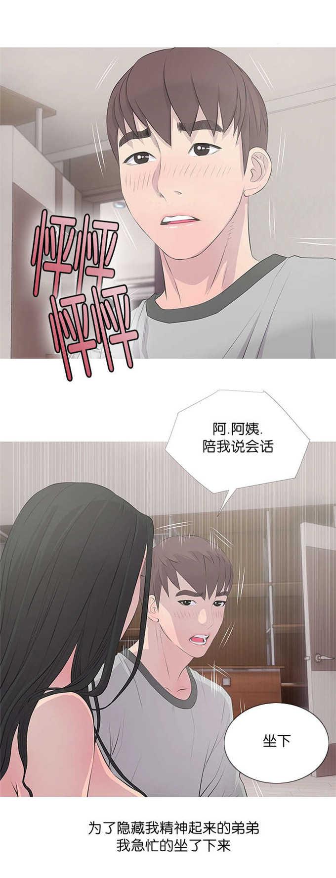 阿姨的秘密韩漫全集-第22话无删减无遮挡章节图片 