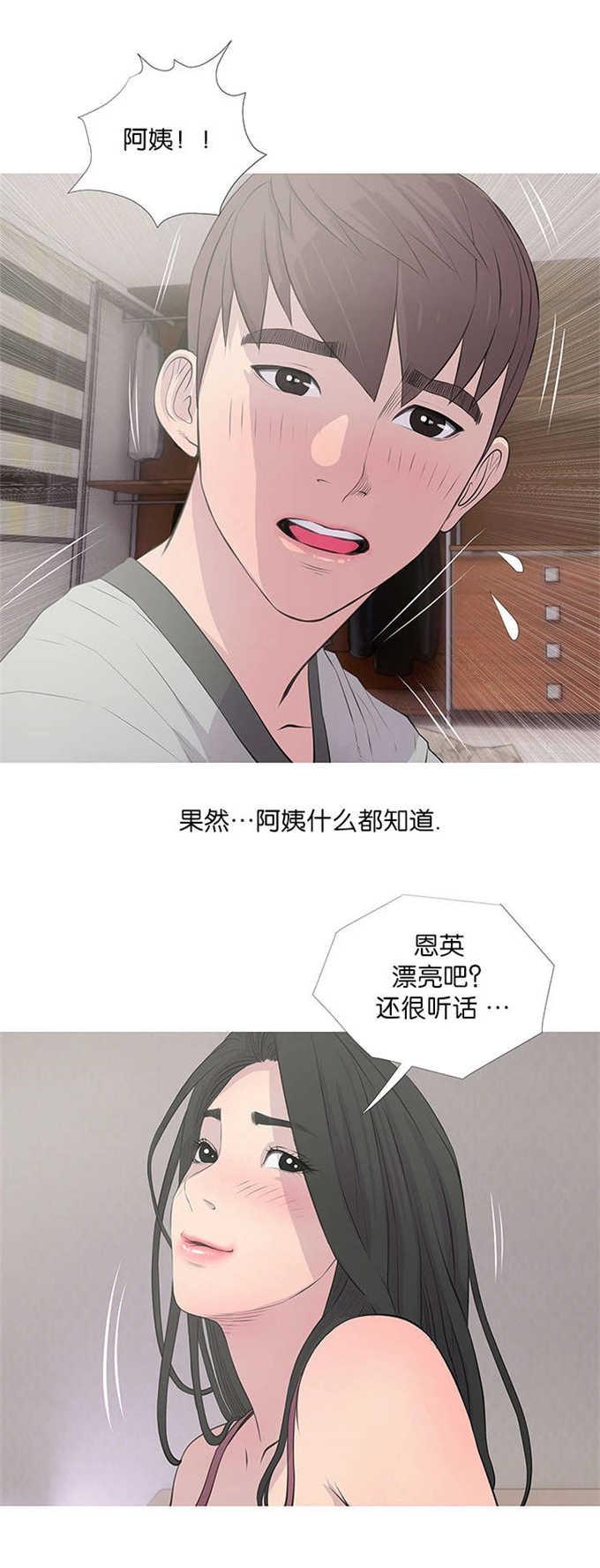 阿姨的秘密韩漫全集-第22话无删减无遮挡章节图片 