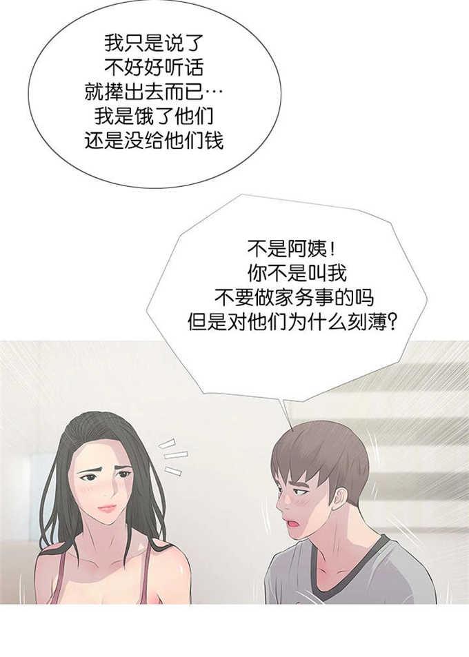 阿姨的秘密韩漫全集-第22话无删减无遮挡章节图片 