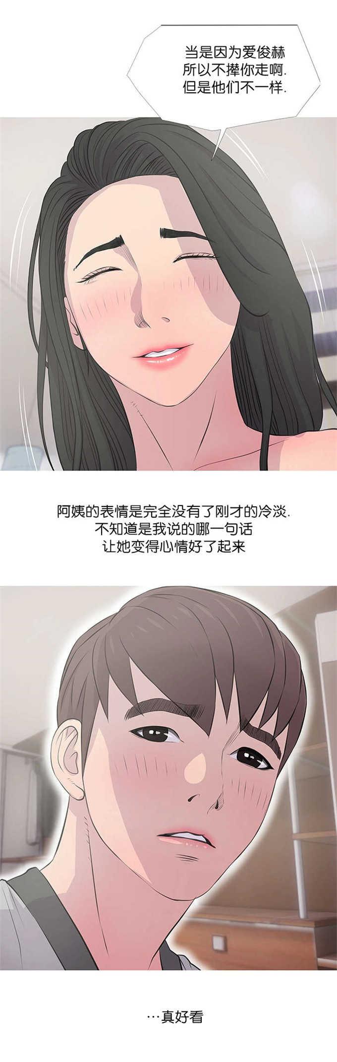 阿姨的秘密韩漫全集-第22话无删减无遮挡章节图片 