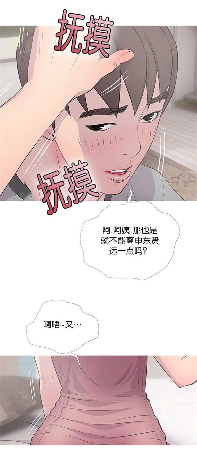 阿姨的秘密韩漫全集-第22话无删减无遮挡章节图片 