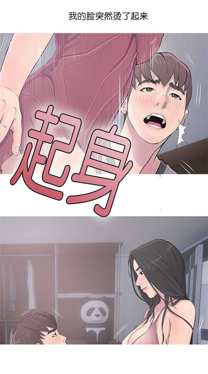 阿姨的秘密韩漫全集-第23话无删减无遮挡章节图片 