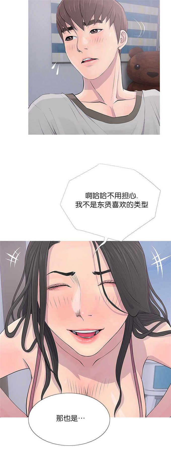 阿姨的秘密韩漫全集-第23话无删减无遮挡章节图片 