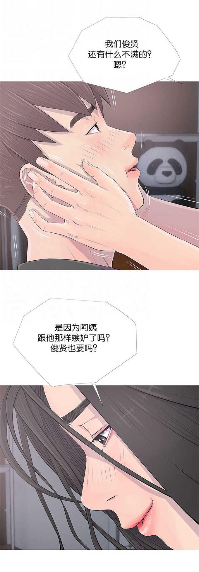 阿姨的秘密韩漫全集-第23话无删减无遮挡章节图片 