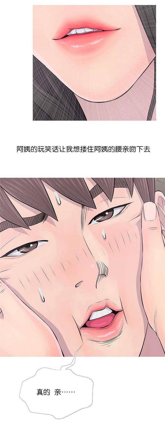 阿姨的秘密韩漫全集-第23话无删减无遮挡章节图片 