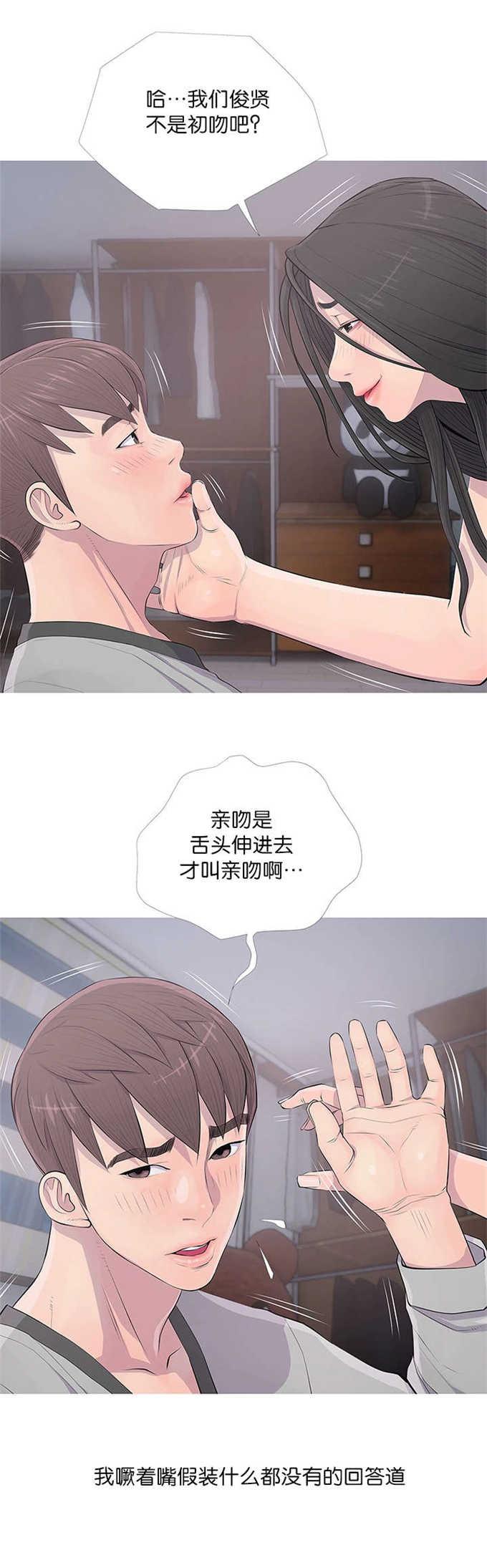 阿姨的秘密韩漫全集-第23话无删减无遮挡章节图片 