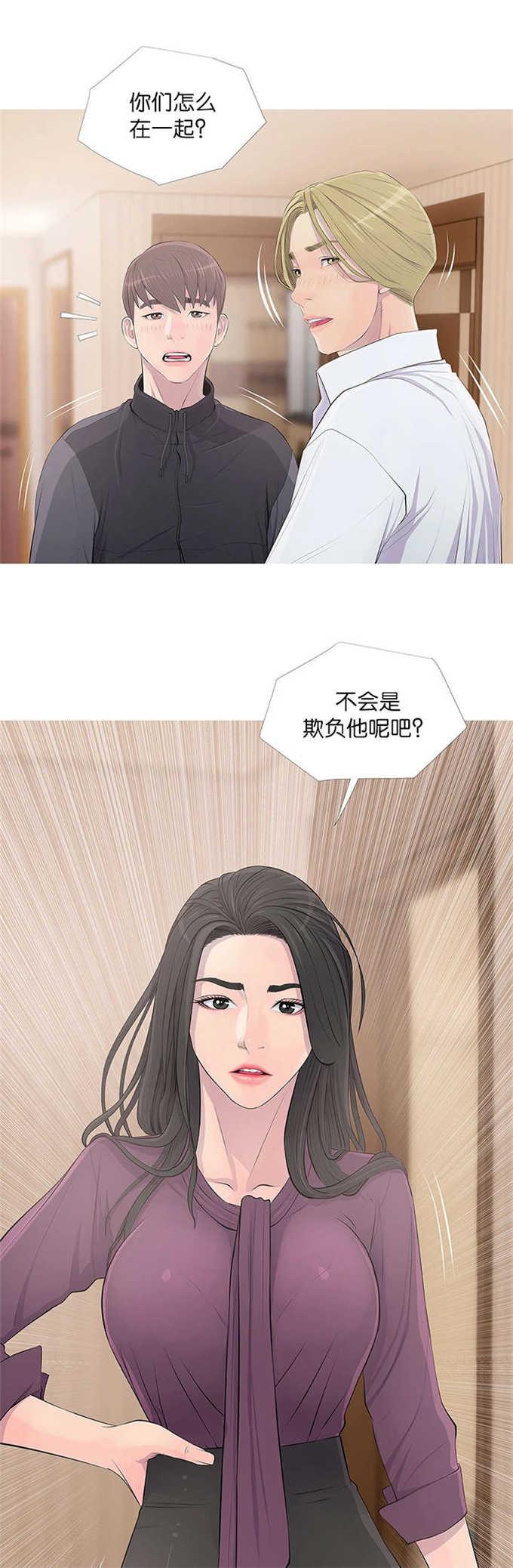 阿姨的秘密韩漫全集-第23话无删减无遮挡章节图片 