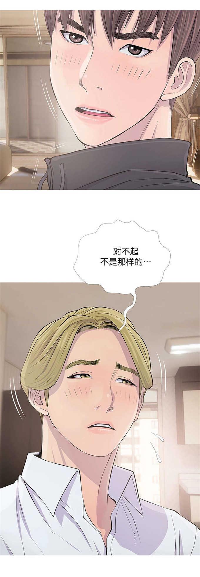 阿姨的秘密韩漫全集-第23话无删减无遮挡章节图片 