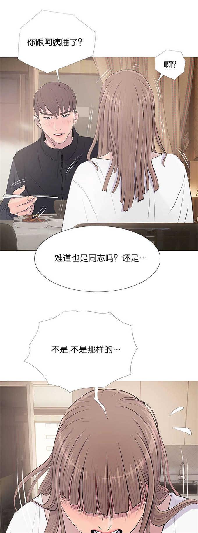 阿姨的秘密韩漫全集-第24话无删减无遮挡章节图片 