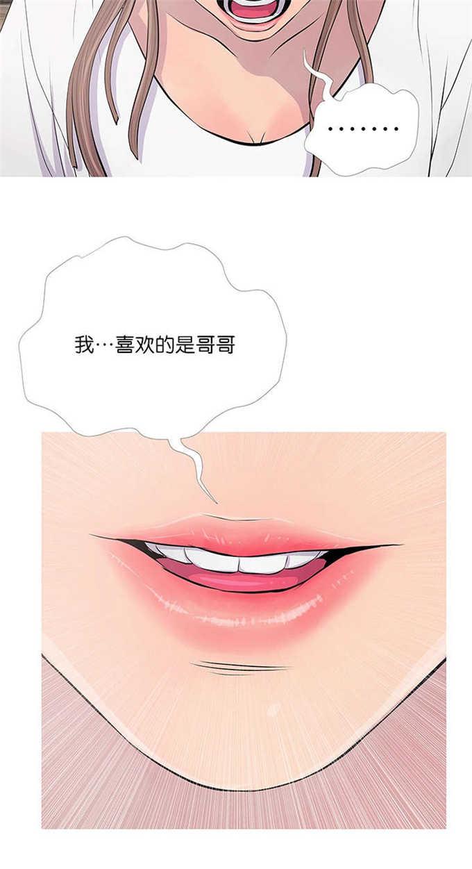 阿姨的秘密韩漫全集-第24话无删减无遮挡章节图片 