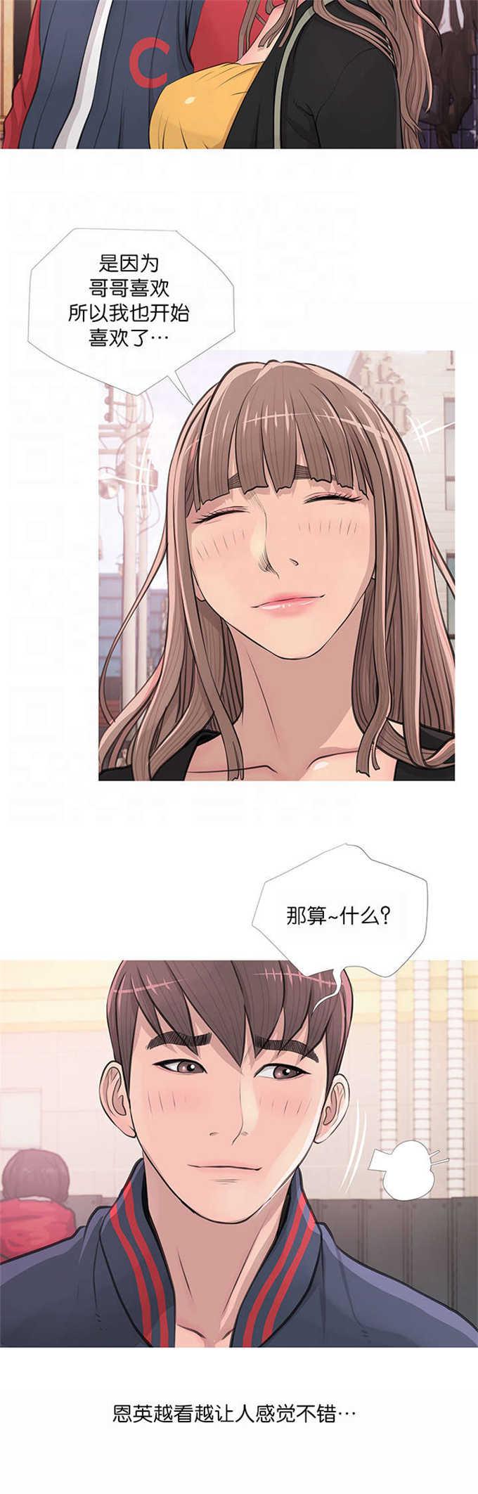 阿姨的秘密韩漫全集-第24话无删减无遮挡章节图片 