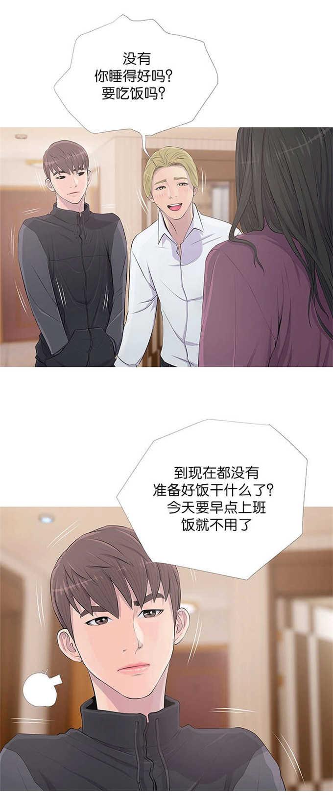 阿姨的秘密韩漫全集-第24话无删减无遮挡章节图片 