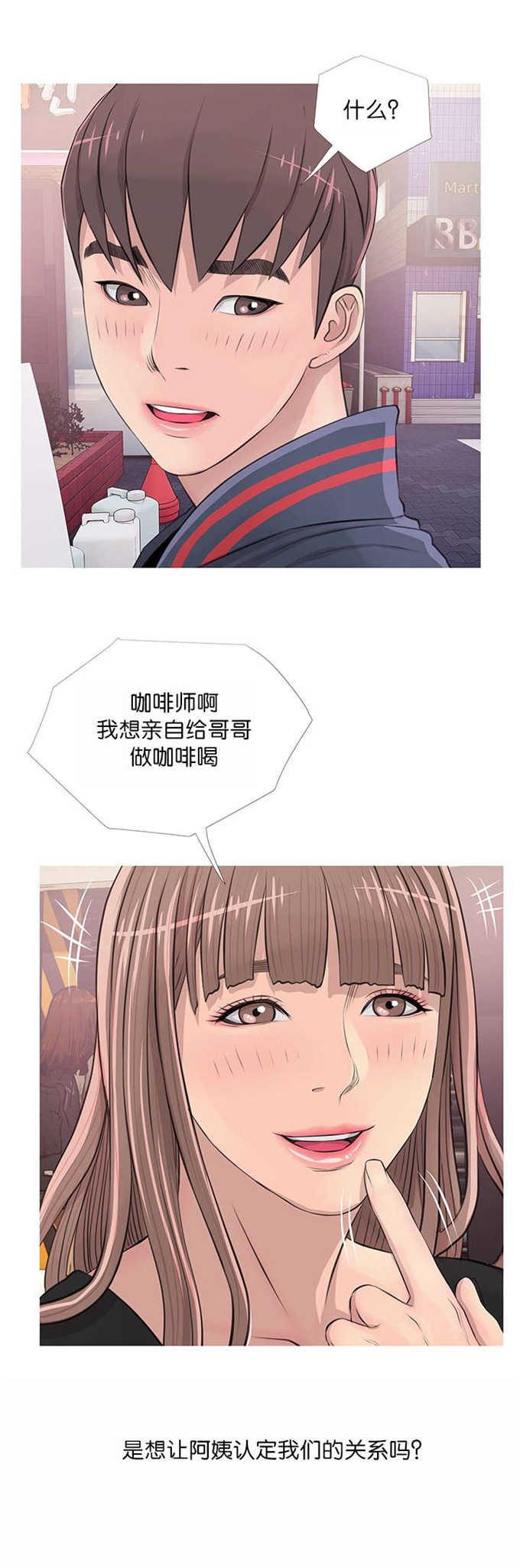 阿姨的秘密韩漫全集-第25话无删减无遮挡章节图片 