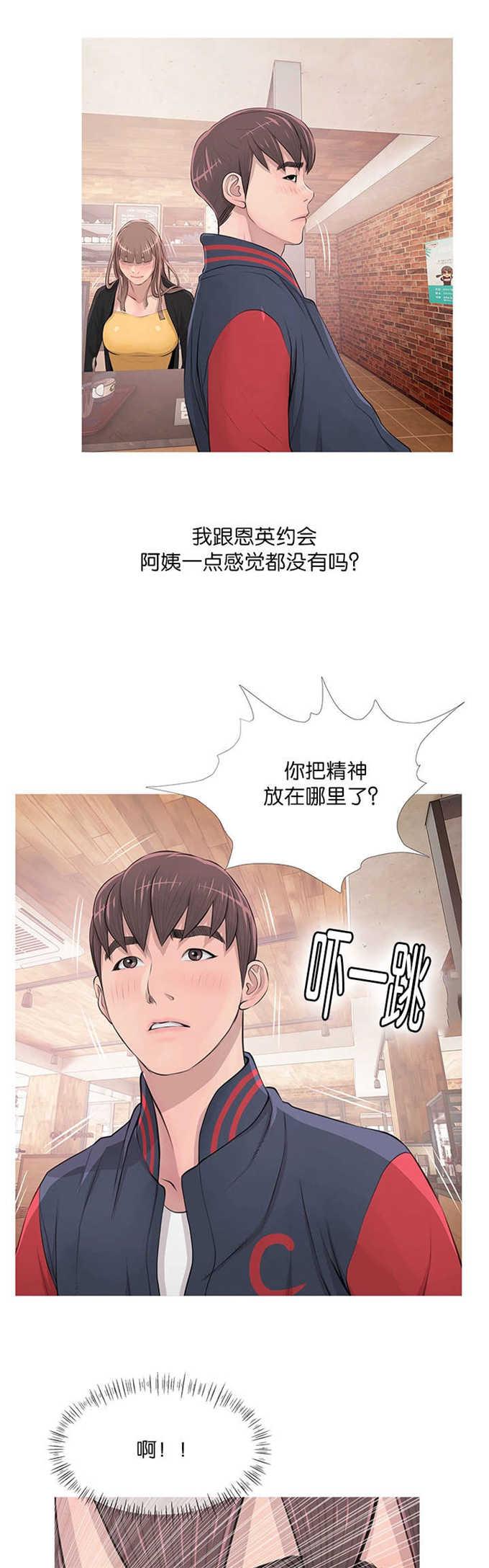 阿姨的秘密韩漫全集-第25话无删减无遮挡章节图片 