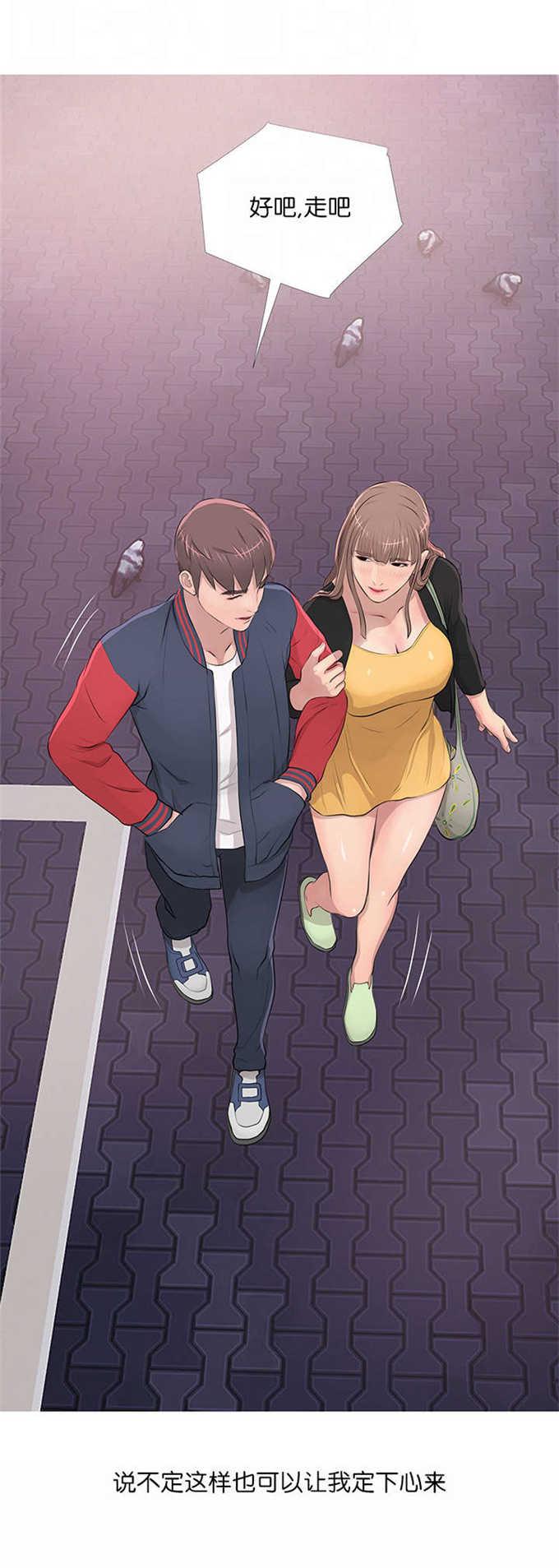 阿姨的秘密韩漫全集-第25话无删减无遮挡章节图片 