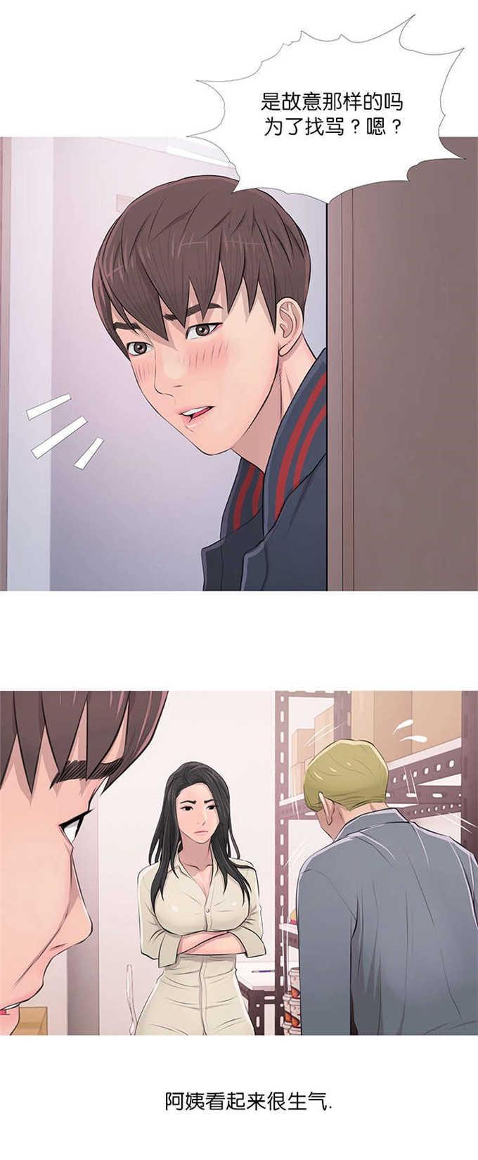 阿姨的秘密韩漫全集-第25话无删减无遮挡章节图片 