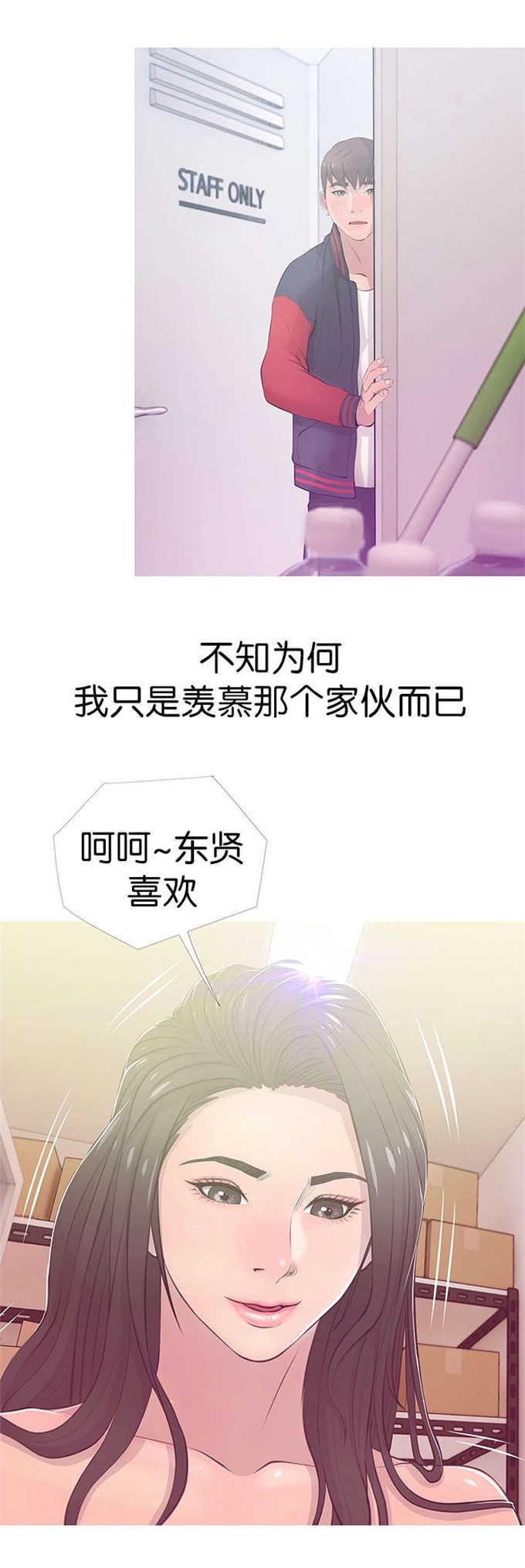 阿姨的秘密韩漫全集-第27话无删减无遮挡章节图片 