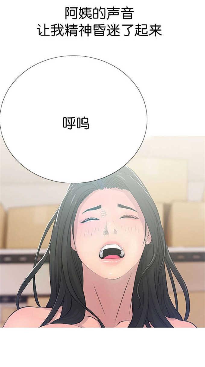 阿姨的秘密韩漫全集-第27话无删减无遮挡章节图片 