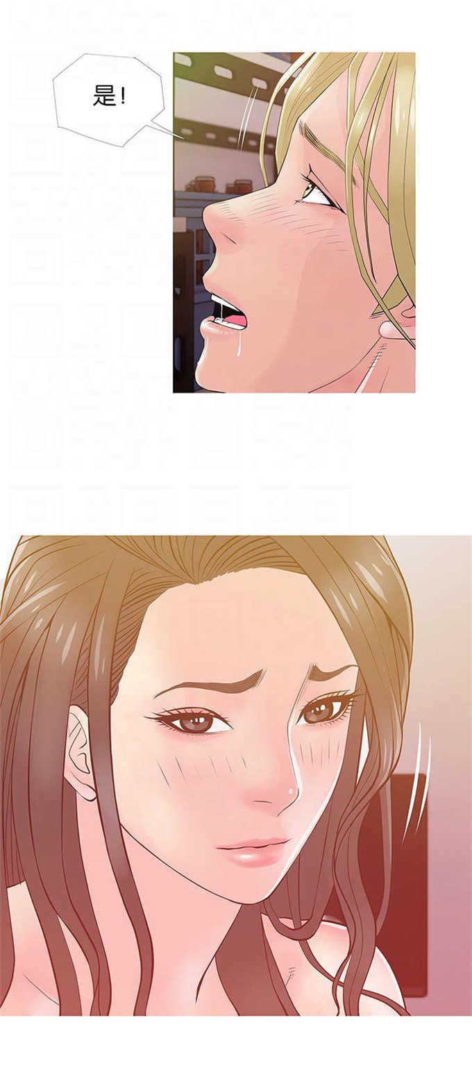 阿姨的秘密韩漫全集-第27话无删减无遮挡章节图片 