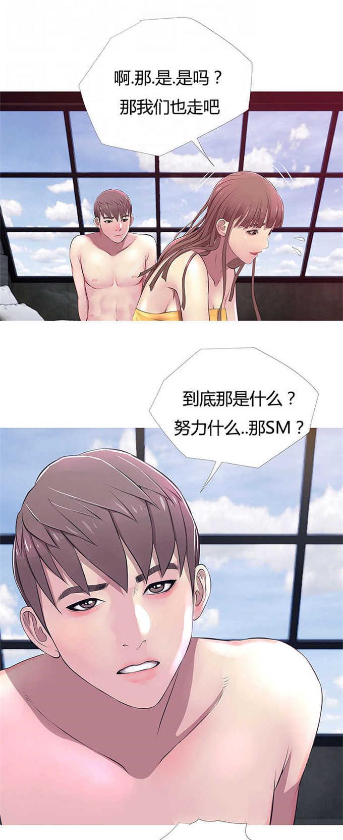 阿姨的秘密韩漫全集-第29话无删减无遮挡章节图片 