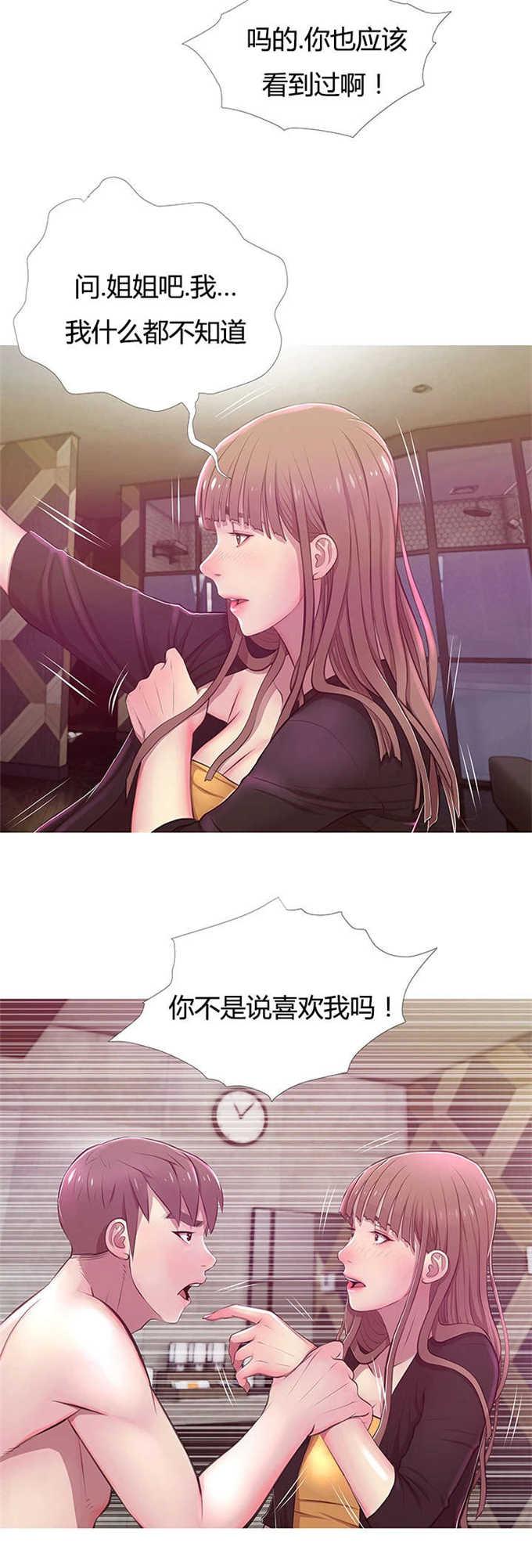 阿姨的秘密韩漫全集-第29话无删减无遮挡章节图片 