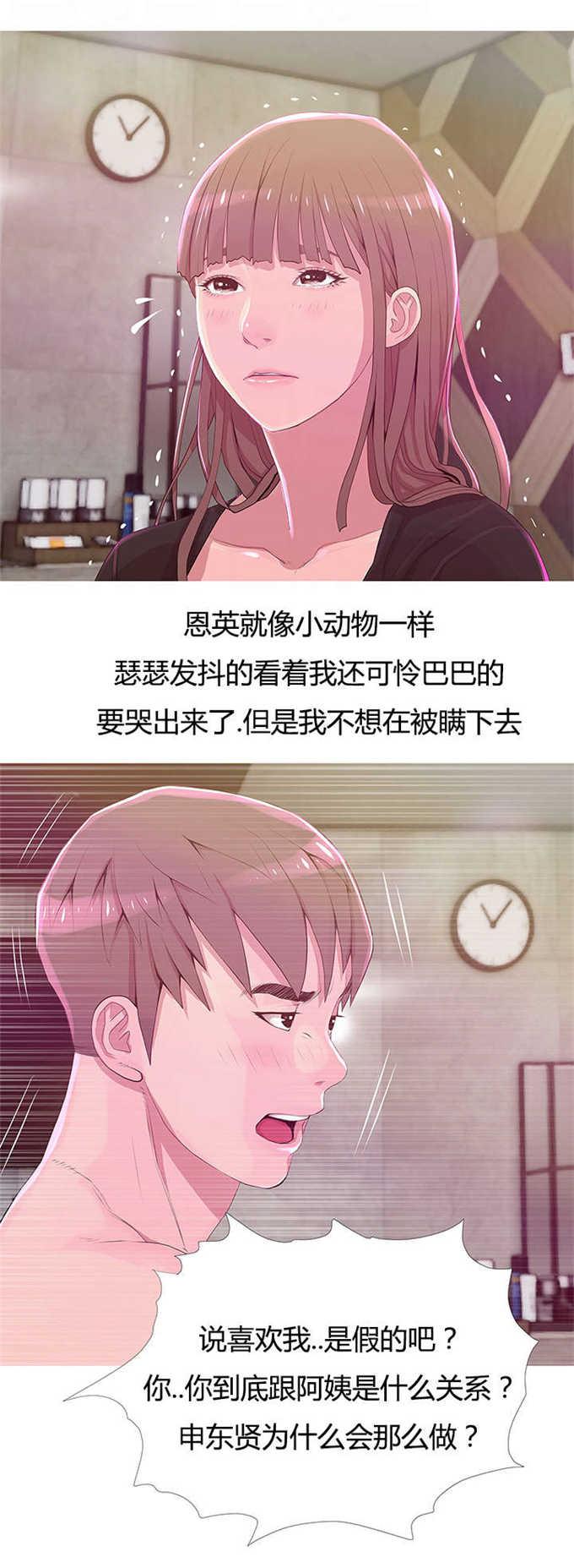 阿姨的秘密韩漫全集-第29话无删减无遮挡章节图片 