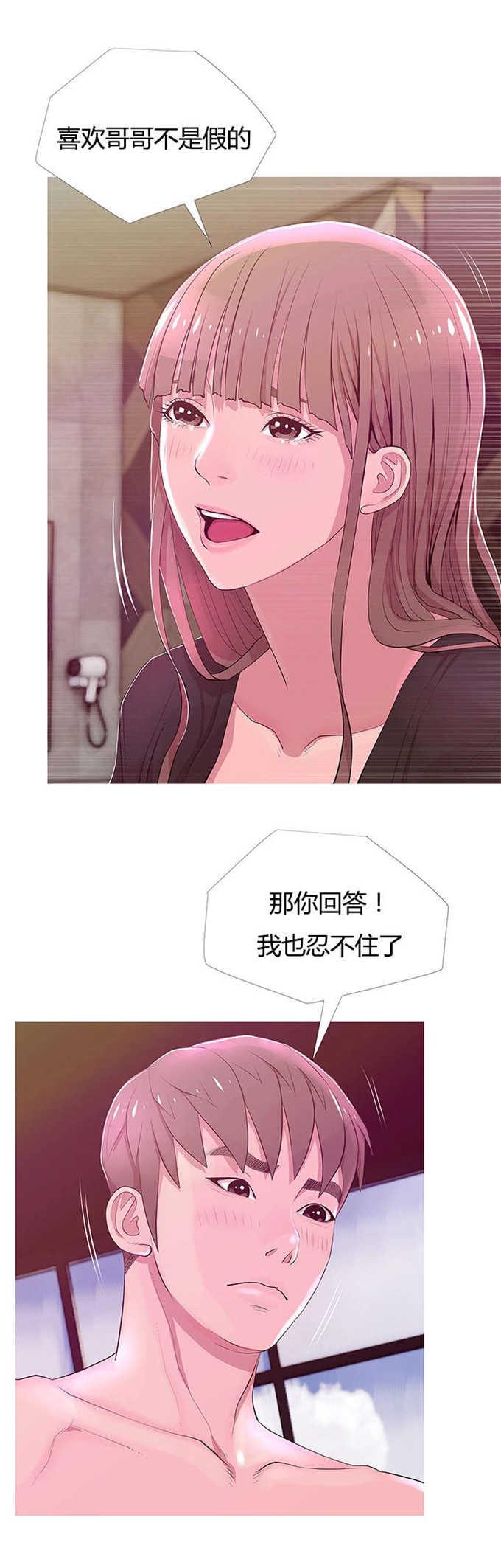 阿姨的秘密韩漫全集-第29话无删减无遮挡章节图片 