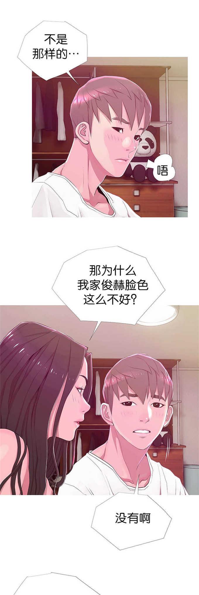 阿姨的秘密韩漫全集-第30话无删减无遮挡章节图片 