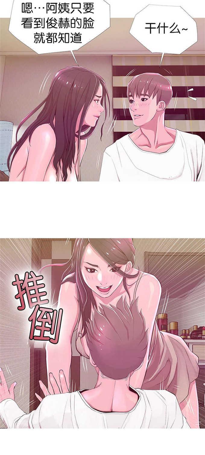 阿姨的秘密韩漫全集-第30话无删减无遮挡章节图片 