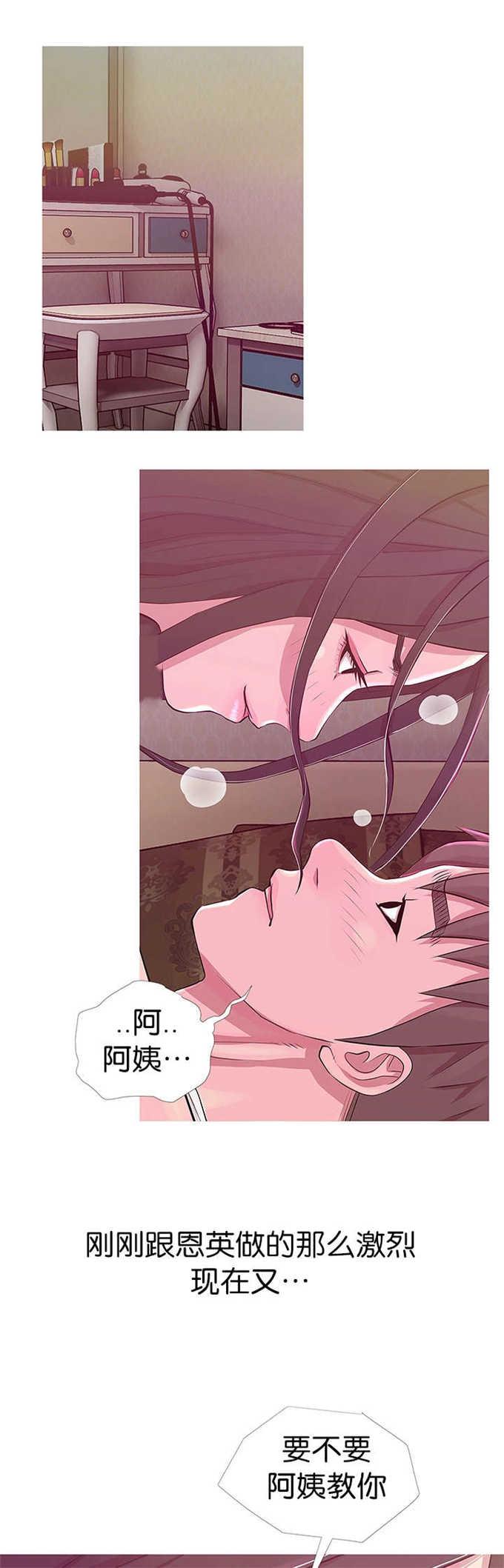 阿姨的秘密韩漫全集-第30话无删减无遮挡章节图片 