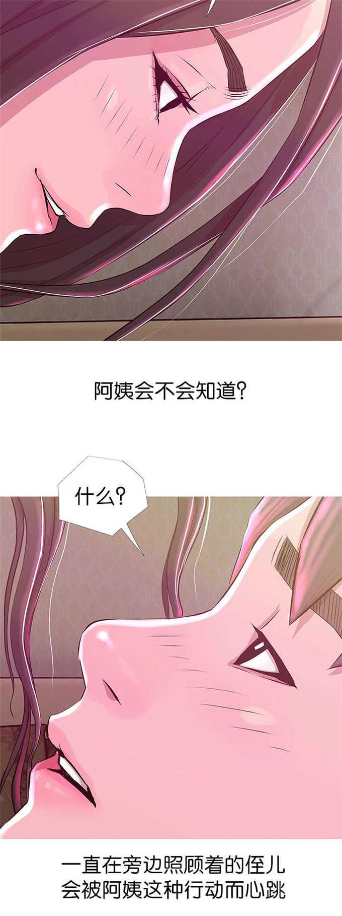 阿姨的秘密韩漫全集-第30话无删减无遮挡章节图片 