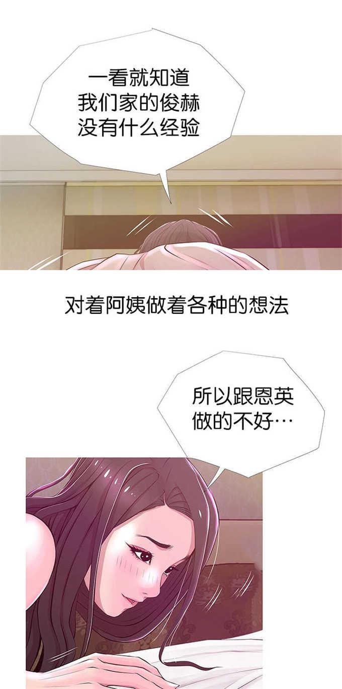 阿姨的秘密韩漫全集-第30话无删减无遮挡章节图片 