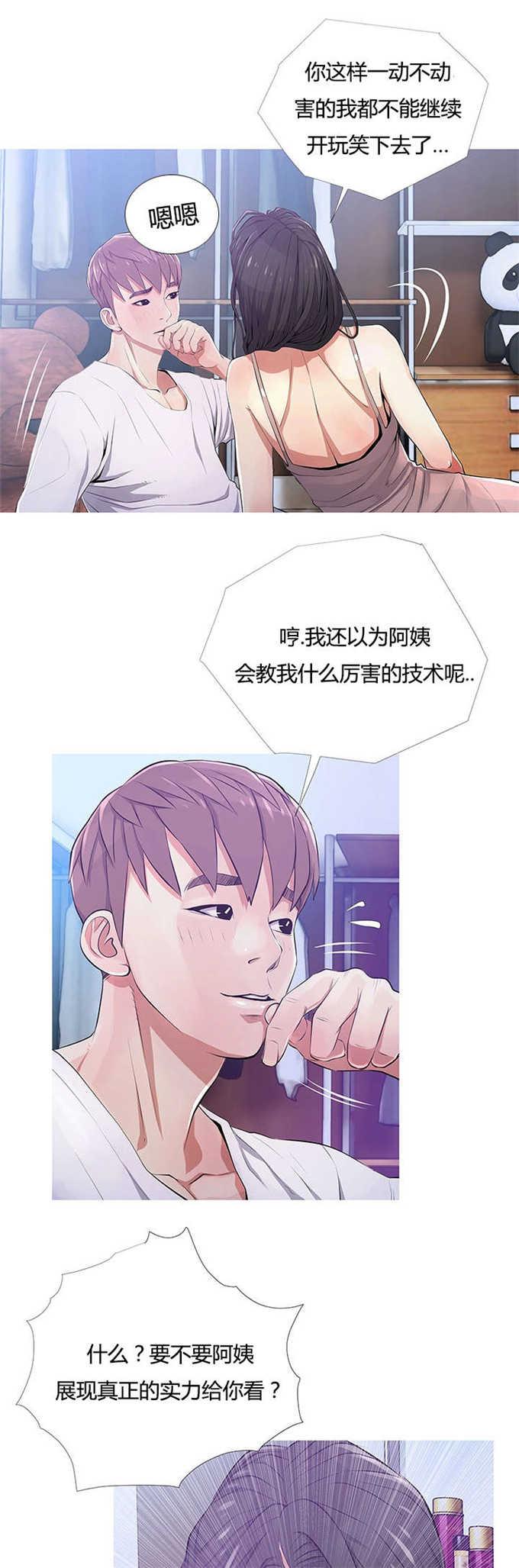 阿姨的秘密韩漫全集-第30话无删减无遮挡章节图片 