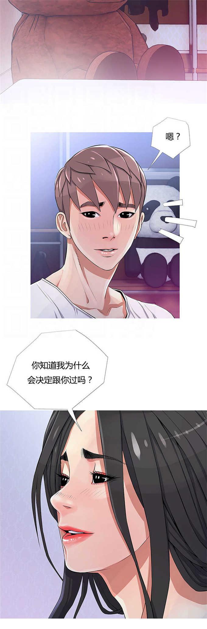 阿姨的秘密韩漫全集-第30话无删减无遮挡章节图片 