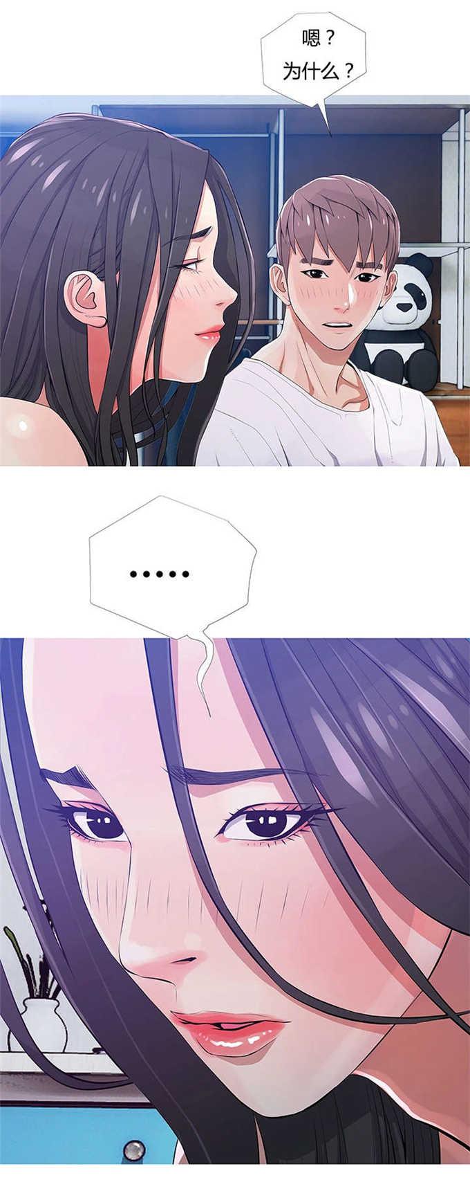 阿姨的秘密韩漫全集-第30话无删减无遮挡章节图片 
