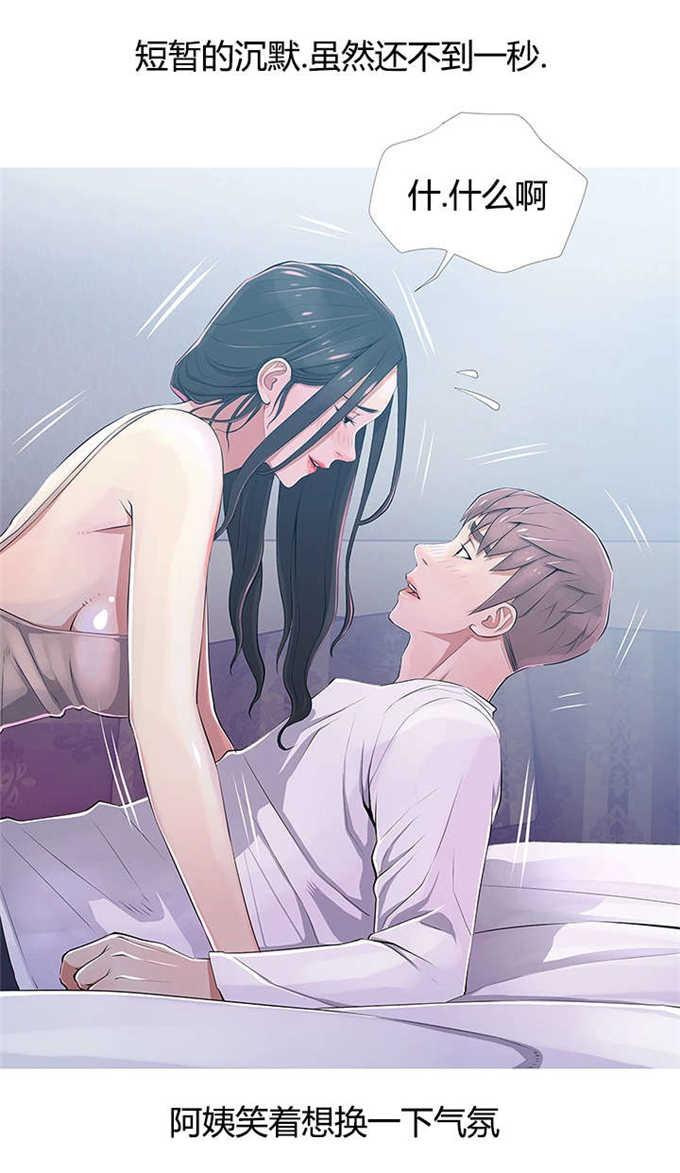 阿姨的秘密韩漫全集-第30话无删减无遮挡章节图片 