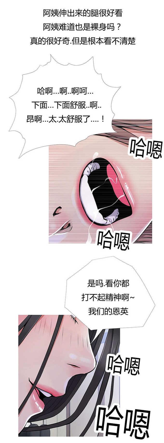阿姨的秘密韩漫全集-第32话无删减无遮挡章节图片 