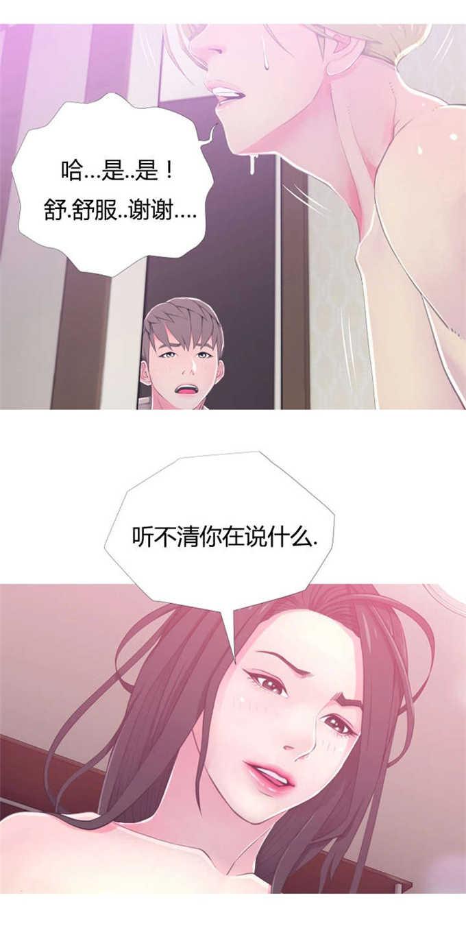 阿姨的秘密韩漫全集-第32话无删减无遮挡章节图片 