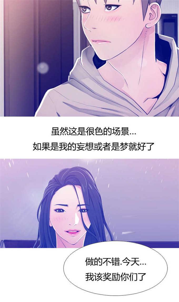 阿姨的秘密韩漫全集-第32话无删减无遮挡章节图片 