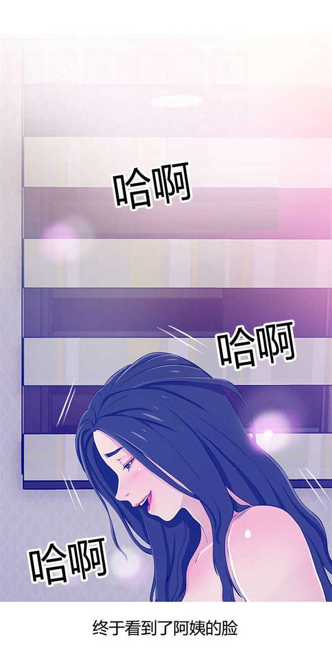 阿姨的秘密韩漫全集-第32话无删减无遮挡章节图片 