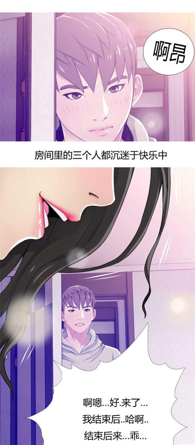 阿姨的秘密韩漫全集-第32话无删减无遮挡章节图片 