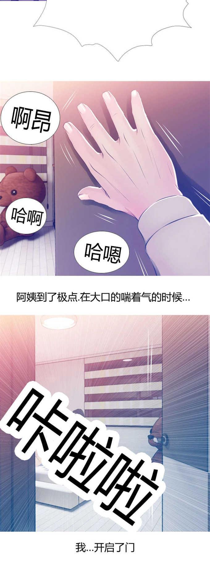 阿姨的秘密韩漫全集-第32话无删减无遮挡章节图片 