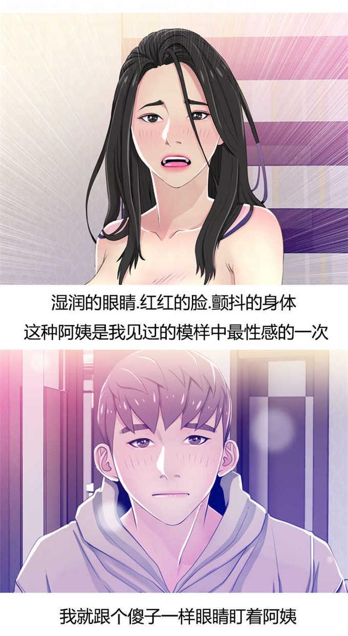 阿姨的秘密韩漫全集-第33话无删减无遮挡章节图片 