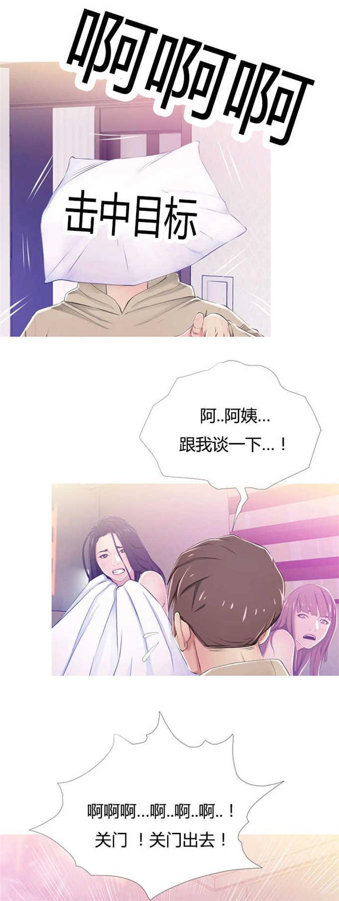 阿姨的秘密韩漫全集-第33话无删减无遮挡章节图片 