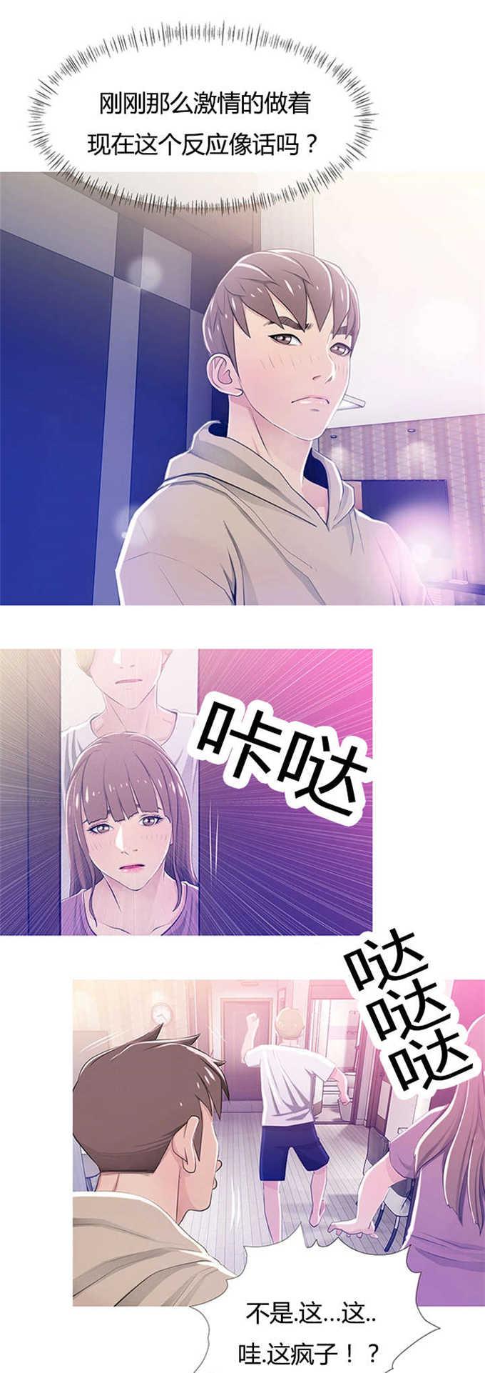 阿姨的秘密韩漫全集-第33话无删减无遮挡章节图片 
