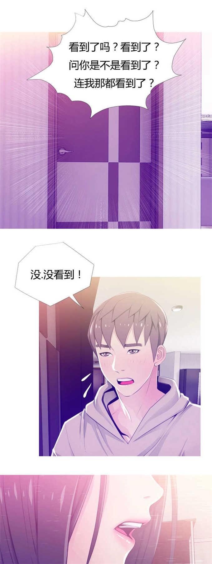 阿姨的秘密韩漫全集-第33话无删减无遮挡章节图片 