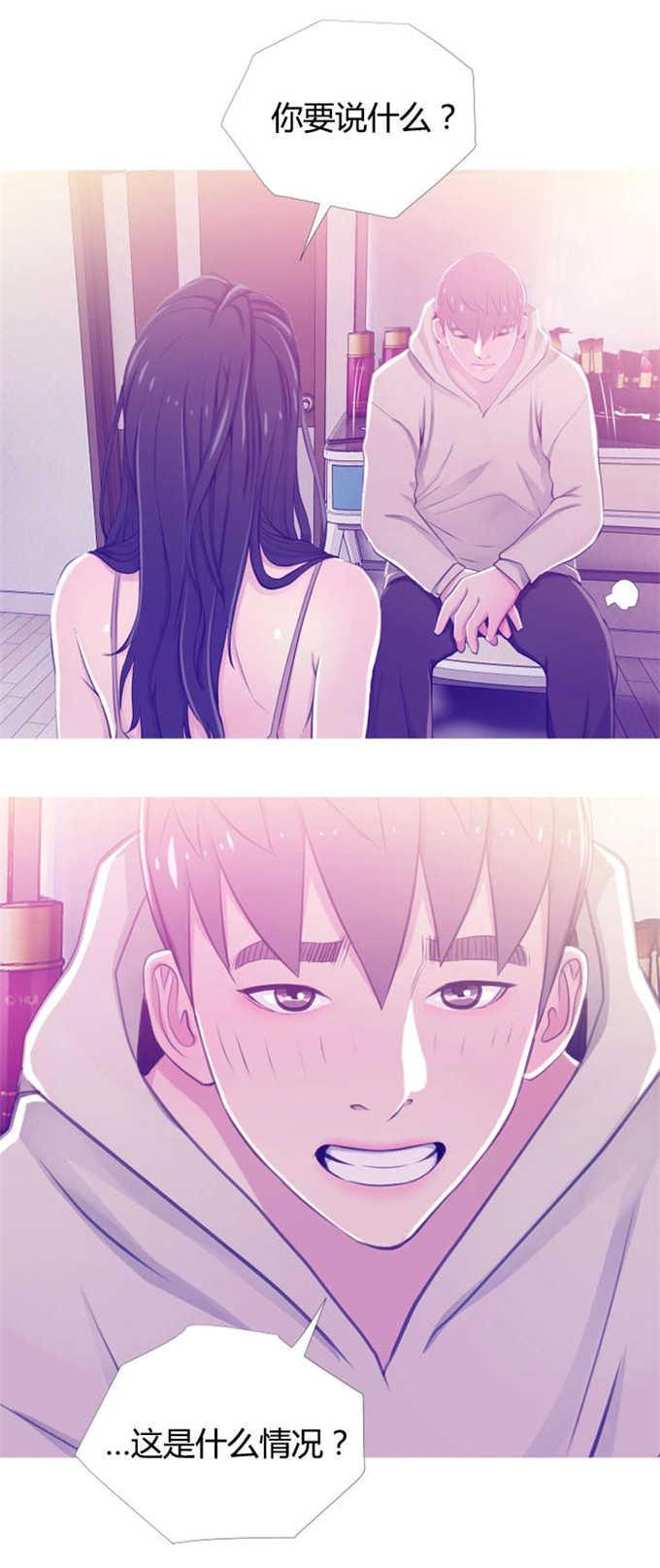 阿姨的秘密韩漫全集-第33话无删减无遮挡章节图片 