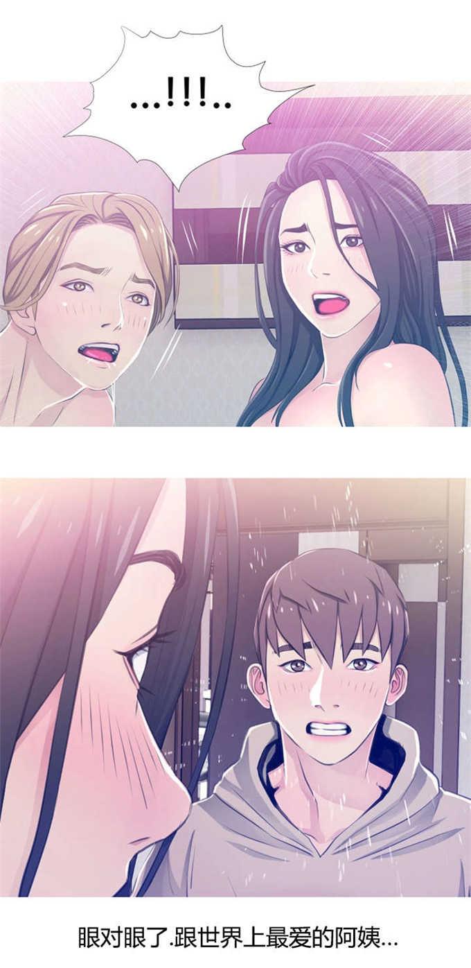阿姨的秘密韩漫全集-第33话无删减无遮挡章节图片 