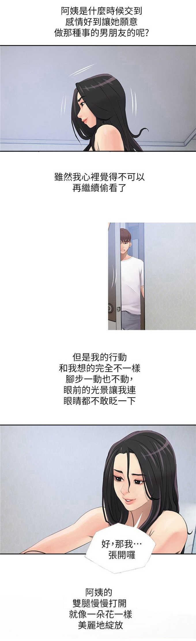 阿姨的秘密韩漫全集-第1话 阿姨的照顾无删减无遮挡章节图片 