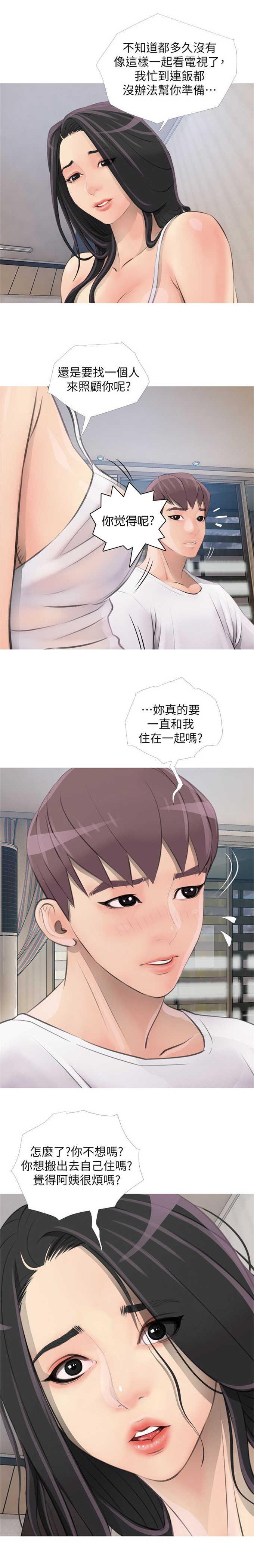阿姨的秘密韩漫全集-第2话 偷瞄无删减无遮挡章节图片 